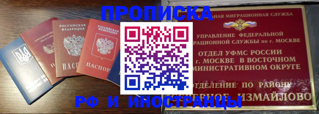 прописка паспорт в Выборге