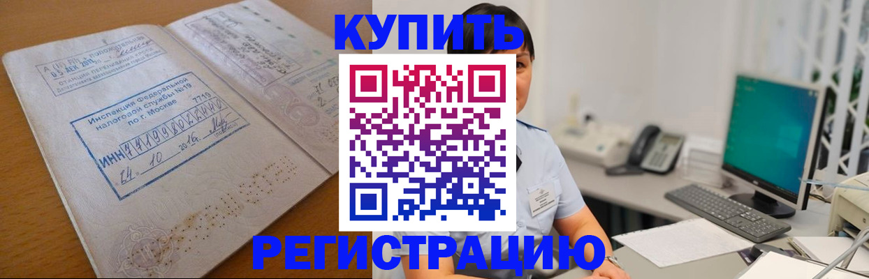 временная регистрация в Выборге