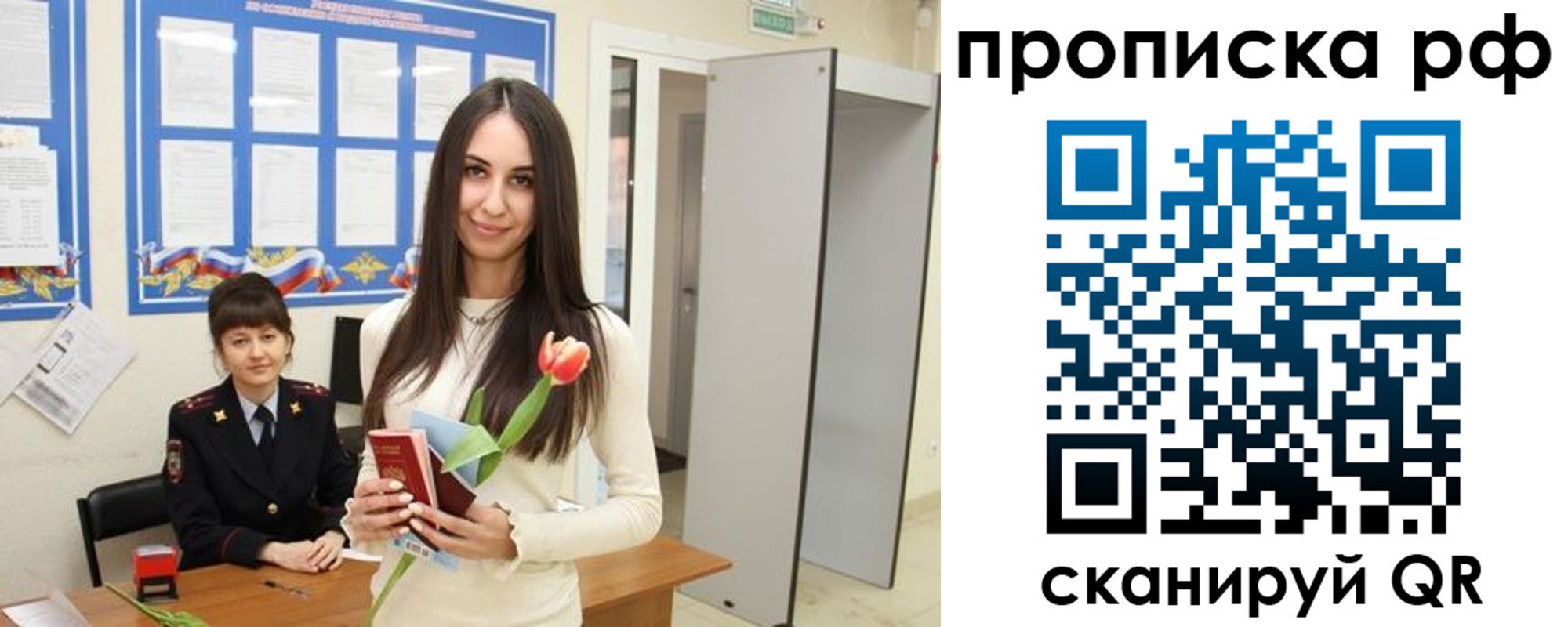 временная регистрация купить в Выборге