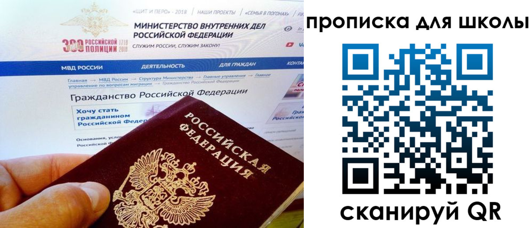 прописка для кредита в Выборге