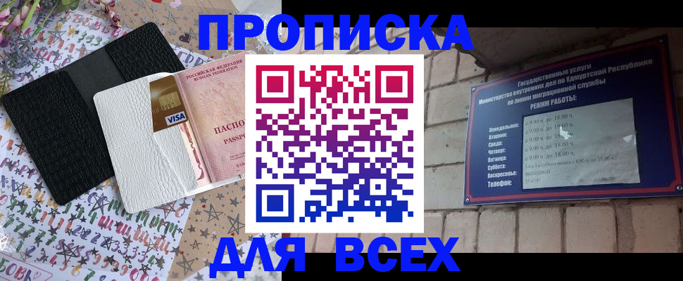 временная регистрация для всех в Выборге