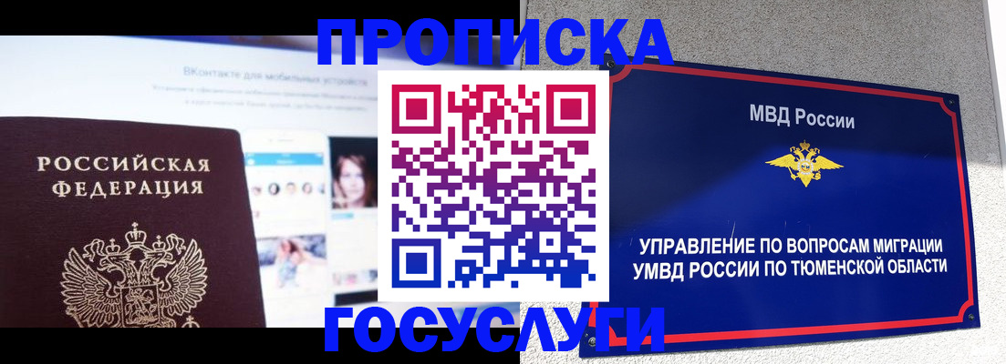 прописка поиск в Выборге