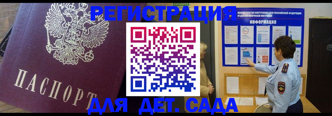 регистрация для дет. сада в Выборге
