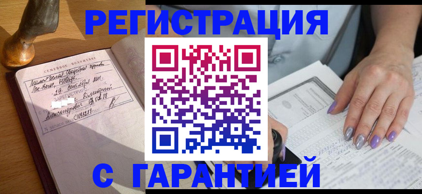 прописка ребенка в Выборге