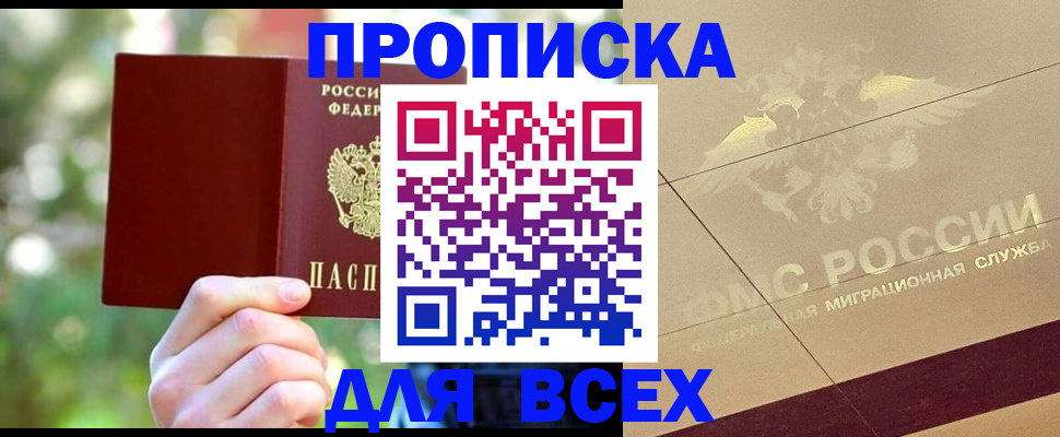 временная регистрация поиск в Выборге