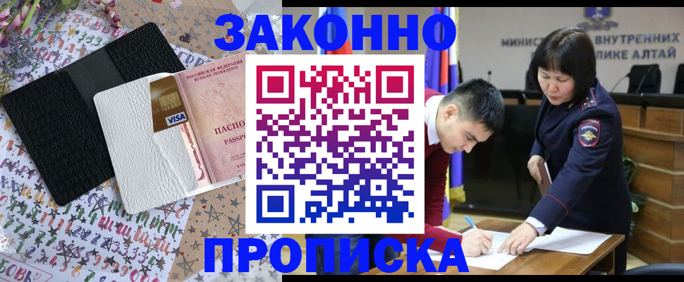 прописка для школы в Выборге